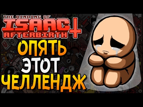 Video: The Binding Of Isaacs Originale DLC Får En Hard Modus