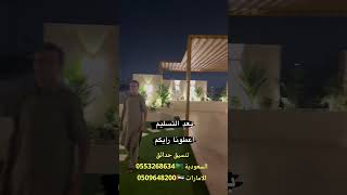 عشب_صناعي عشب_جداري تنسيق_حدائق جلسات مظلات مظلة حدائق شلال السعودية الامارات ابوظبي دبي