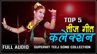 New Nepali Superhit Teej Song Collection 2080/2023 | चर्चित तीज गीतहरु को संगालो तीज गीत कलेक्शन