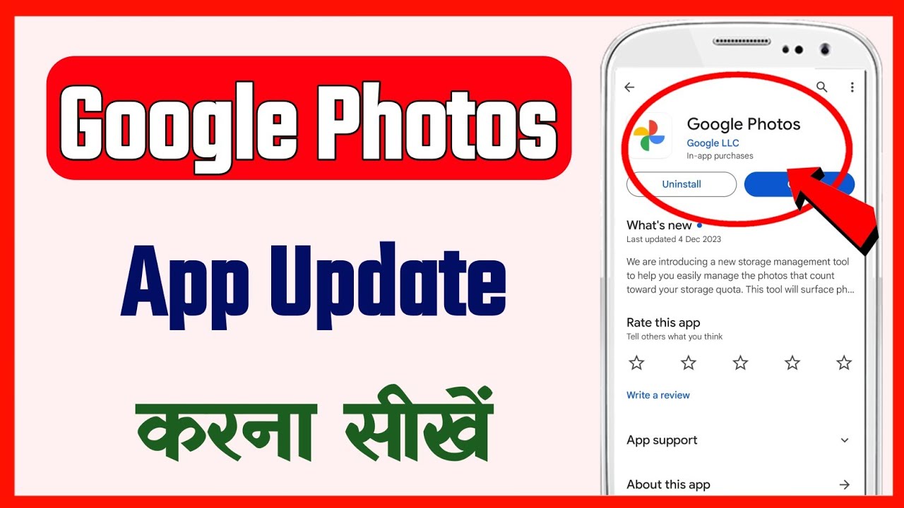 Google Photo App Update Kaise Kare G Photo Ko Update Kaise Kare Google photo app update kaise kare g photo ko update kaise kare