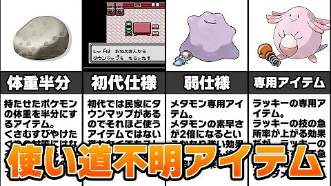 軽いポケモンランキング