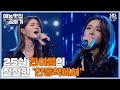 ＂완전 뽕인데?＂, 25살 한여름이 부르는 진성의 🎤안동역에서 [예능맛집X곱빼기/트롯신이 떴다]Trot God