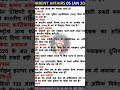 Daily Current Affairs l 05 January 2026 l Current Affairs Today l NTPC l RRB Group D l SSC GD l CGL