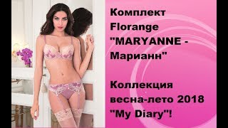 Комплект Florange видео Комплекты белья: модные детали
