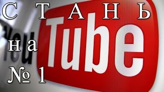 Забери все деньги с YouTube  Академик проставляется