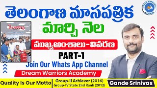 Telangana Magazine |  March 2024  | Gande Srinivas | Dream Warriors Academy #tsmagazine