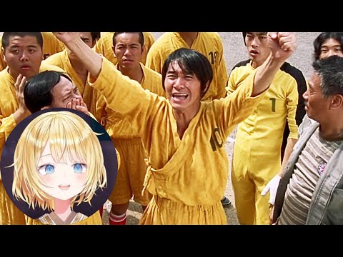 Amelia Watson Shaolin Soccer Watchalong Highlights
