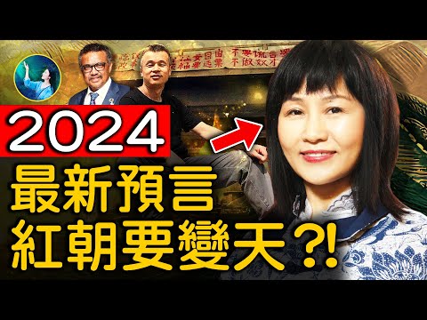 異聞-未解之謎-EP 303-2025年一人取代黨魁，高人指點他！中國南方軍異動「南北同歸一統合」