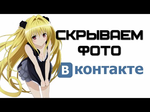 Вопрос: Как скрыть аккаунт в Twitter от посторонних?