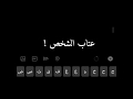 عتاب الشخص مقاطع انستقرام بدون حقوق مقاطع انستا حزينه مقاطع انستا بدون حقوق مقاطع انستقرام عتاب الشخص مقاطع انستقرام بدون حقوق مقاطع انستا حزينه مقاطع انستا بدون حقوق مقاطع انستقرام