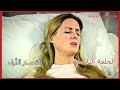 مسلسل على مر الزمان الجزء الأول الحلقة التاسعة القسم الأول مسلسل على مر الزمان الجزء الأول الحلقة التاسعة القسم الأول