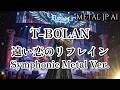 T-BOLAN【遠い恋のリフレイン】Symphonic MetalでAIメタル女子がカバーした AI cover J-Rock