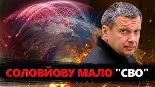 "Русскій мір" тягнуть до МОЛДОВИ / Соловйов ПОГРОЖУЄ Києву / Мародери в АВДІЇВЦІ