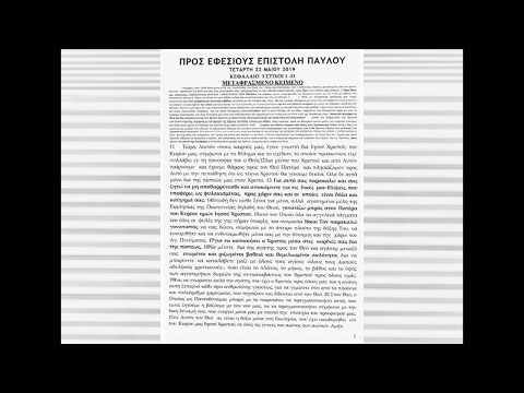 ΕΡΜΗΝΕΥΤΙΚΗ ΠΡΟΣΕΓΓΙΣΗ ΤΗΣ