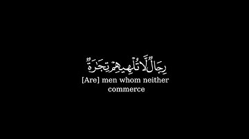 كرومة شاشة سوداء بصوت #أحمد_الشافعي#سورة_النور