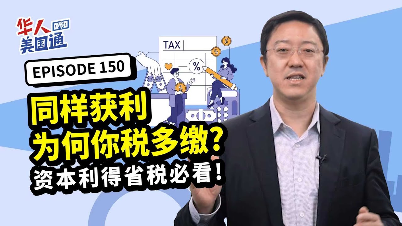 美国 长期 资本 利得 税 (99) 사진