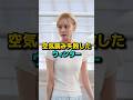 空気読み失敗したウィンター、可愛すぎて崩壊😂 #aespa #ウィンター