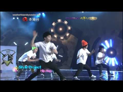 《亞洲星光大道5 冠軍爭霸戰》-下 #7-Style Project