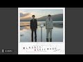 【432Hz】plan d - King &amp; Prince