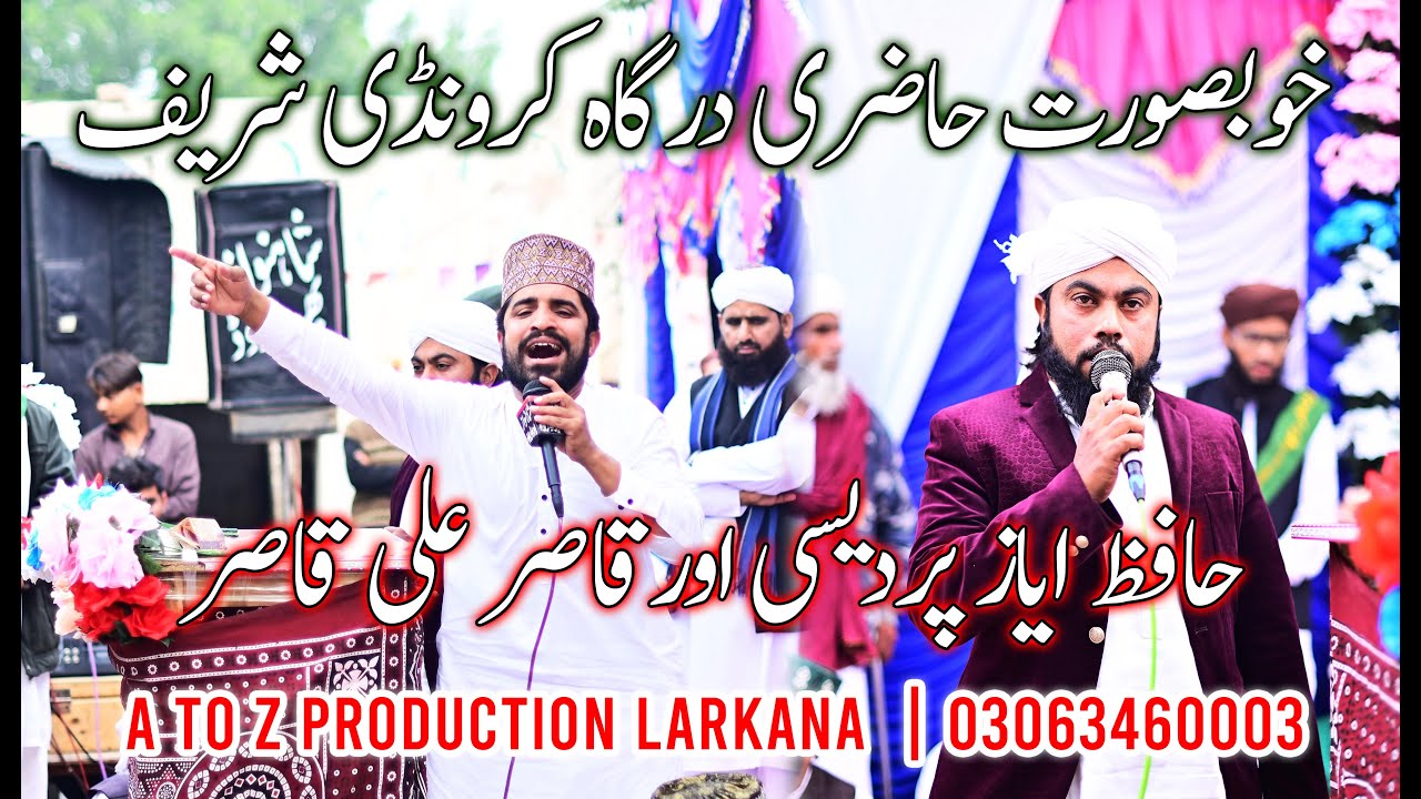 Qasir Ali Qasir | Hafiz Ayaz Pardesi | Khoobsurat Hazri | Dargah Karoondi Sharif (R.A) 2026