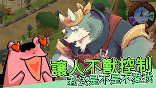 【老王】是真愛還是只是在Call客 ｜ Cuisineer 貓娘小廚 實況精華