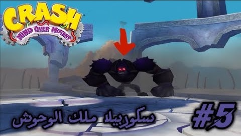 Crash Mind over mutant episode(5)Scorprilla King monster #gameplay #العاب_قديمة #old_games