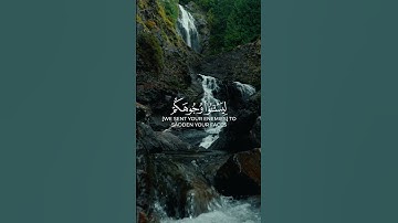 سورة الإسراء بصوت الشيخ ياسر الدوسري