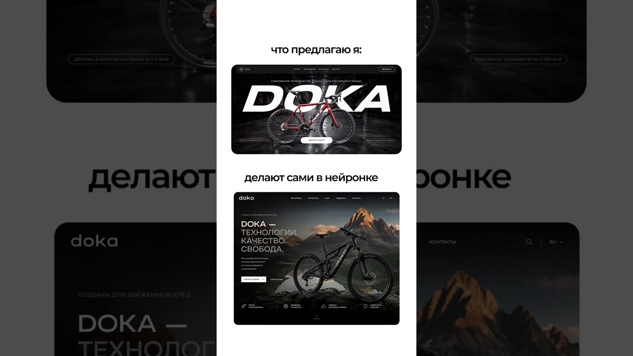 Чья работа нравиться больше? #вебдизайн #сайт #маркетинг