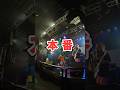 2025年、始まった?🕺💃 #邦ロック #バンド #インディーズバンド #ライブ #ツーステップ