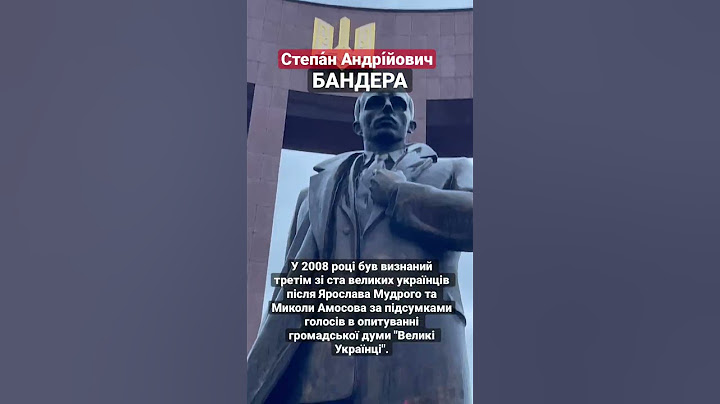 Степан Бандера - національний ГЕРОЙ УКРАЇНИ . За нашу свободу сидів в концлагері🙏 #батьконашбандера