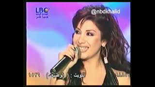 Download Lagu Aline Khalaf Aloulak eih Star Acadamy concert 2004 MP3