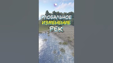 ГЛОБАЛЬНОЕ ИЗМЕНЕНИЕ РЕК В РАСТ / RUST #rust #раст #rustshorts #rustобновление #rustnews