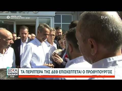Τα περίπτερα της