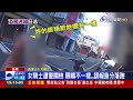 交通事故