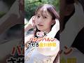 夢袋がバルンバルンな金川紗耶 #乃木坂46 #shorts の動画、YouTube動画。