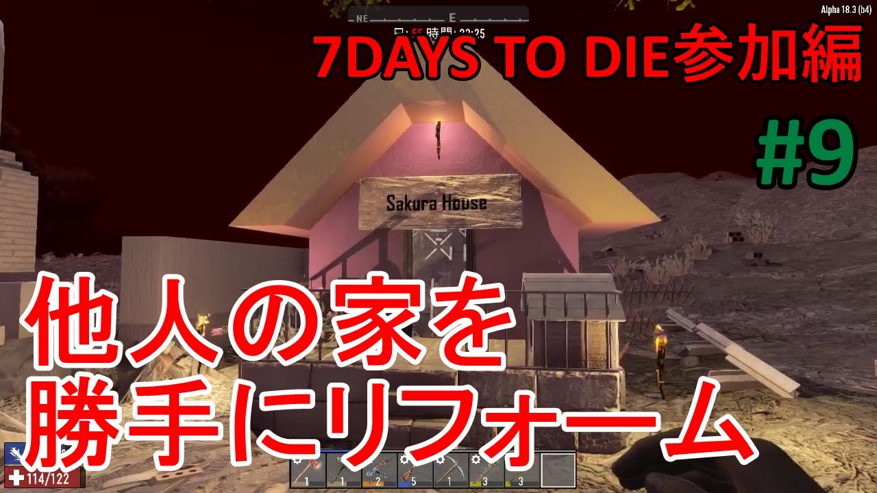 7days To Die 参加編 10 ゾンビのいない世界でも クエストやったら湧く説ｗ Youtube