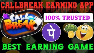 Call break earning app | call break game sain paise kaise kamaye |call break paytm cash screenshot 5