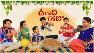 Ugadi Roju | Festival village comedy | Creative Thinks A to Z