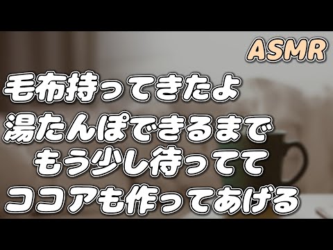 【ASMR】生理で貧血の彼女を 真面目彼氏が看病する…【シチュエーションボイス】【女性向け】