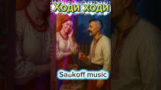 Запальна українська пісня