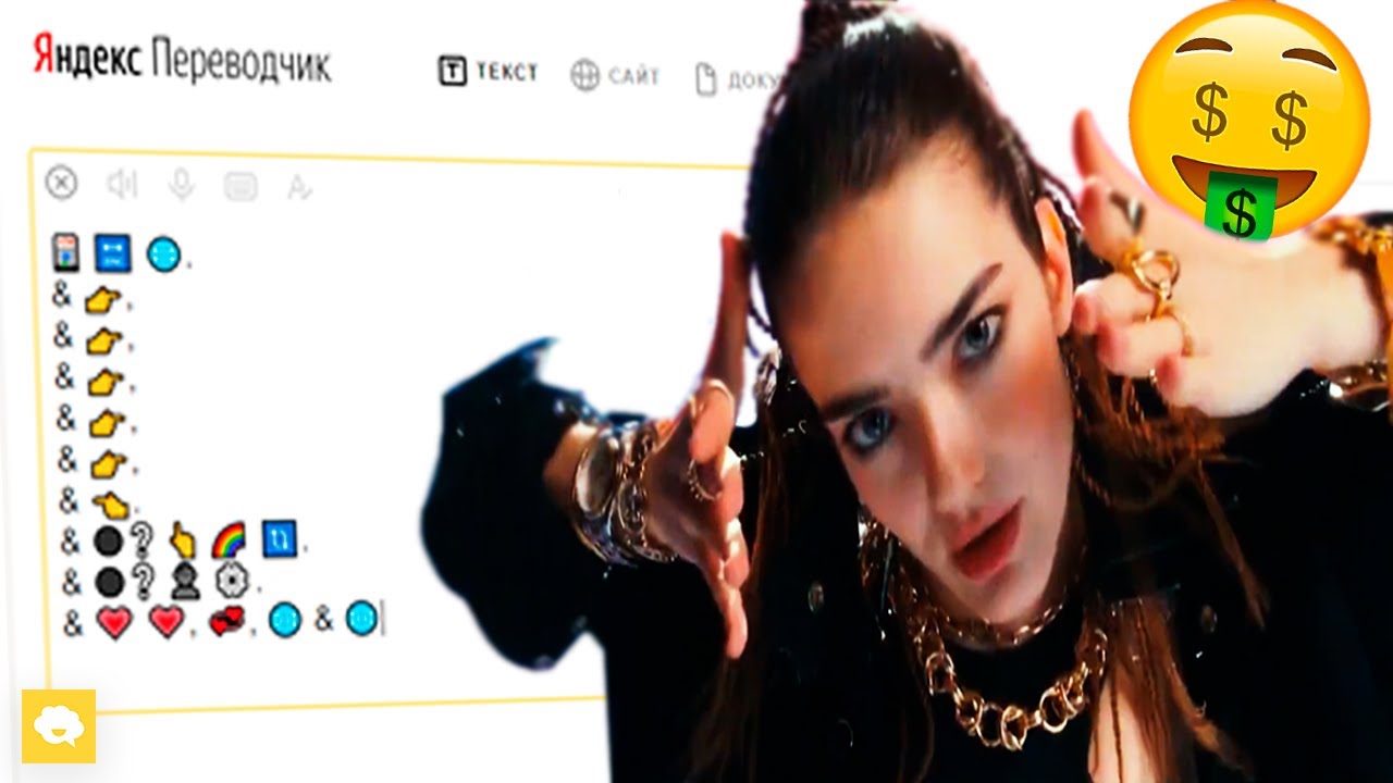 Кэшбэк На Всё + Яндекс Переводчик = - YouTube