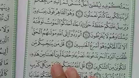 68- يللا نتعلم قراءة القرآن الكريم من الآية 60 إلى 73 من سورة الأنعام الجزء السابع بصوت خالد فكري