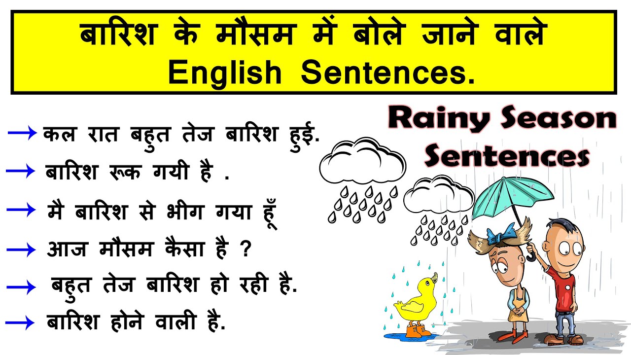 Rainy Season Related English Sentences Phrases Words Daily English Speaking Practice Through Hindi English what will rain tomorrow. rainy season related english sentences