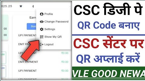CSC Digipay Lite QR Code बनाए l CSC New Service Today l CSC से QR Code कैसे अप्लाई करें 2025 l CSC 