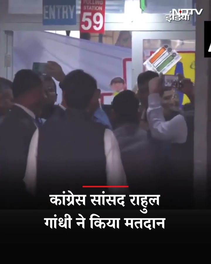 Delhi Elections 2025: Congress सांसद Rahul Gandhi ने निर्माण भवन पहुंचकर किया मतदान | SHORTS