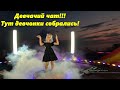 Тут девчонки собрались! Несколько готовых роликов!