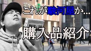 [購入品紹介]秋葉原でファミコン・ＭＤ箱説付５本買ってきました[開封動画]