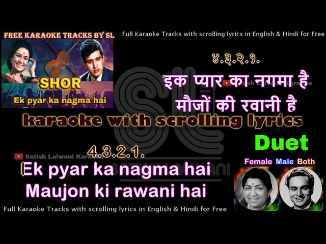 Ek pyar ka nagma hai | DUET | clean karaoke with scrolling lyrics class=