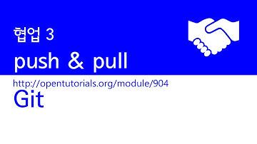 Git - 협업 3 : pull & push