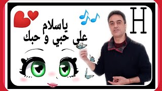 #يا_سلام_علي_حبي و حبك #فريد_الاطرش و شاديه #اورج_ياماها و ميدي كيبورد